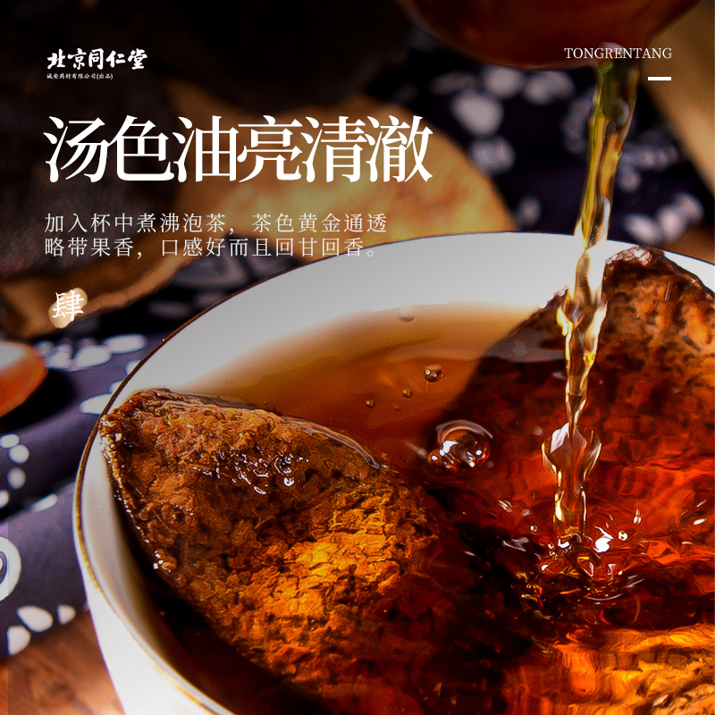 [买1送1 同款]同仁堂陈皮新会老陈皮官方旗舰店药材正品桔皮高清大图