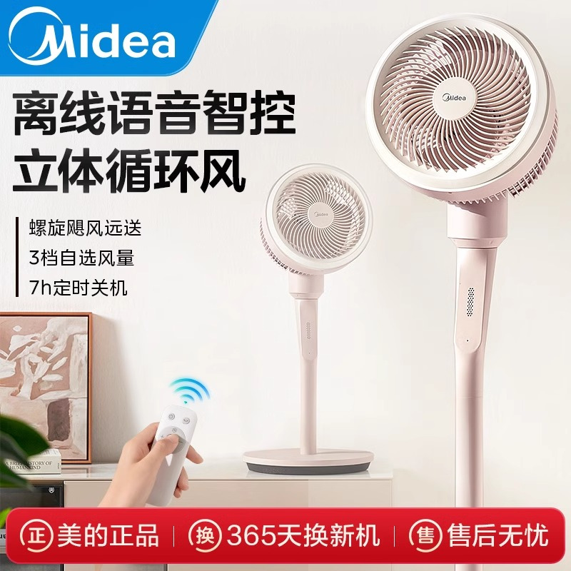 美的(midea)电风扇fga24thr报价_参数_图片_视频_怎么样_问答-苏宁