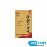 白云山 壮腰健肾丸 50克 健肾祛风湿 膝软无力风湿骨痛神经衰弱