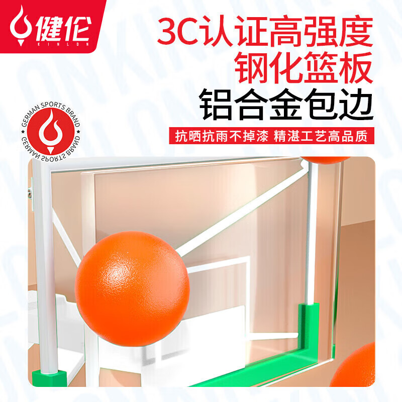 健伦加厚移动篮球架 成人标准户外平箱篮球架 三色加强仿液压高清大图