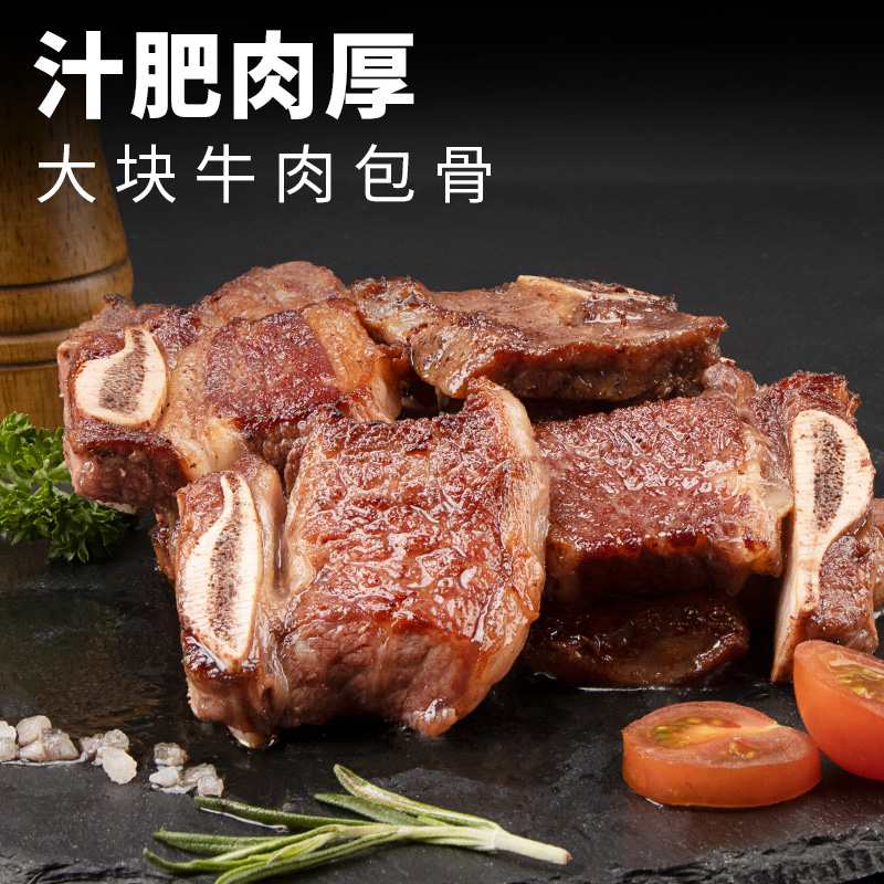 暖男厨房(NUANNAN CHUFANG) 黑椒牛仔骨250g*2包高清大图