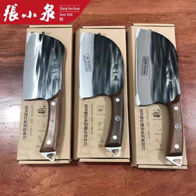 张小泉圆头锻打菜刀厨房切片切菜砍骨头刀斩切刀D51242400