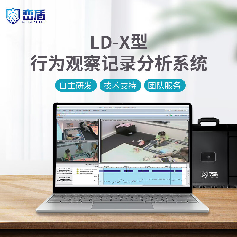 峦盾LD-X-行为观察记录分析系统 多通道心理测试仪测谎仪