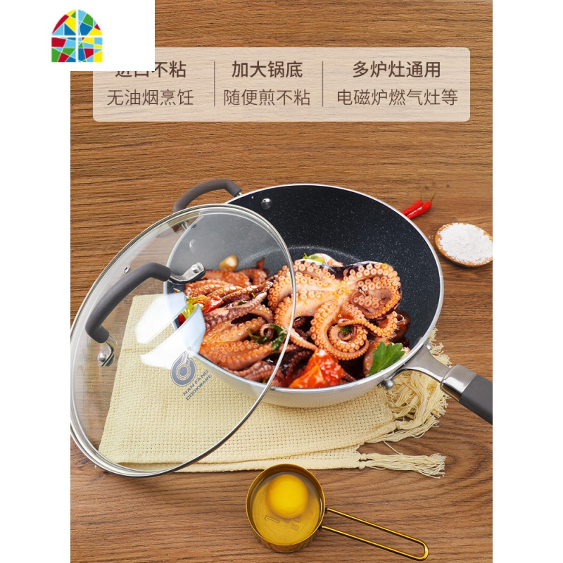 不粘锅平底不粘厨师锅26cm家用炒菜锅炉具通用 FENGHOU 粉色(26cm带盖电磁炉明火通用)炒锅高清大图