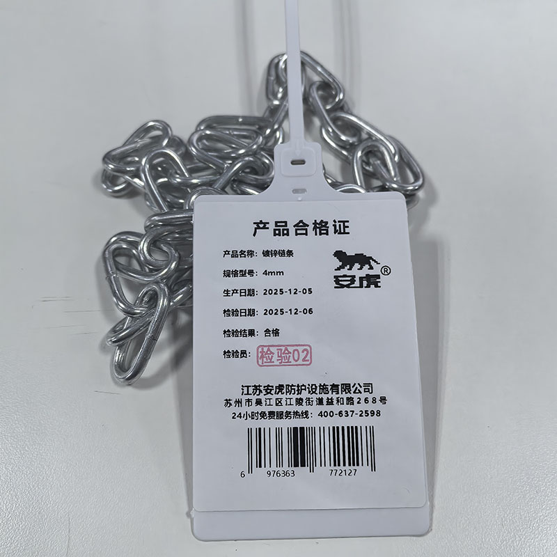安虎 镀锌链条 4mm 米高清大图