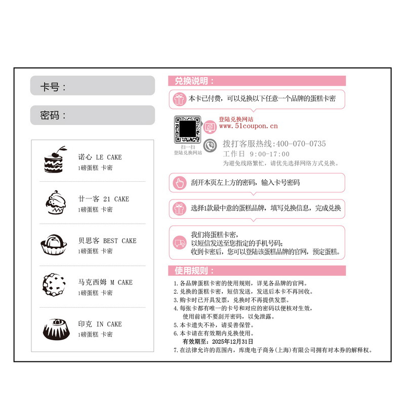 诺心贝思客马克西姆印克21客生日蛋糕 .