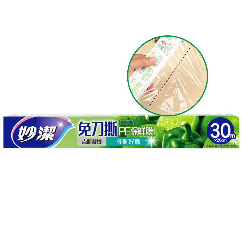 妙洁免刀撕保鲜膜 点断式巧撕可微波炉家用