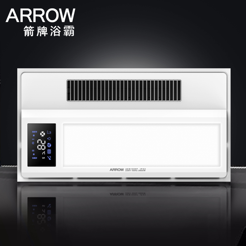 ARROW箭牌浴霸