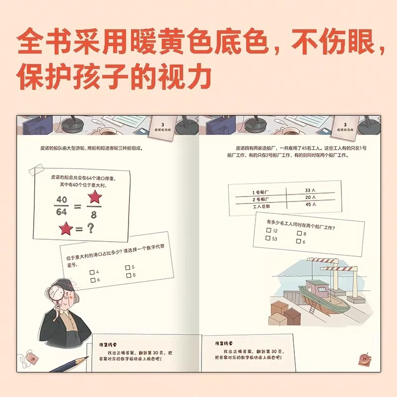 [全5册]无敌侦探奶奶 [正版]无敌侦探奶奶(全5册)曲一线五三童书6-9岁数学能力锻炼逻辑推理数字奥数思维训练启蒙53