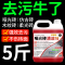柔光砖清洁剂客厅地板砖强力去污磨砂砖哑光瓷砖抛光专用清洗神器