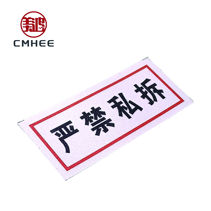 美鸿 CMHEE 标志牌 30x70mm 块高清大图