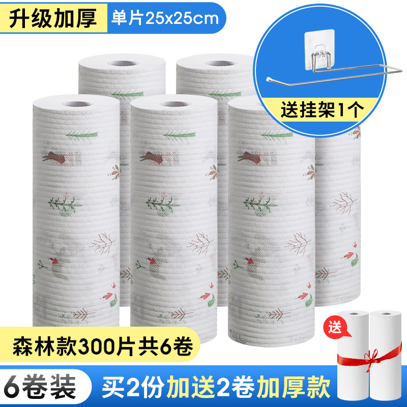 邦禾懒人抹布一次性厨房干湿两用家务清洁洗碗吸水家用洗碗布纸巾[加厚可水洗-森林[6卷300片-送挂架]-买2份送2卷]