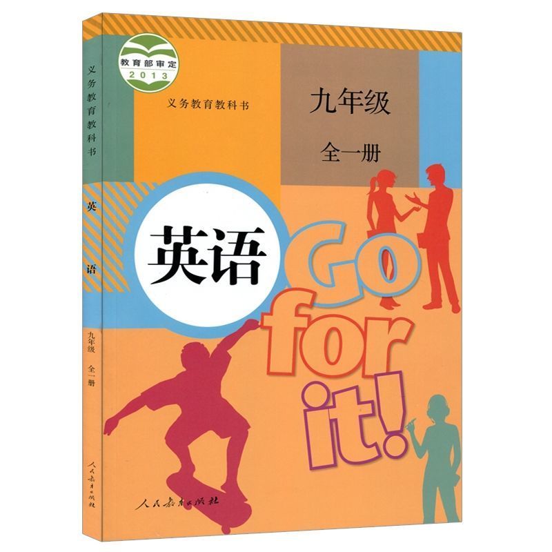 2021初中9九年级上册语文书人教版初三上册语文课本教材九上语文 [历史]九上 人教版