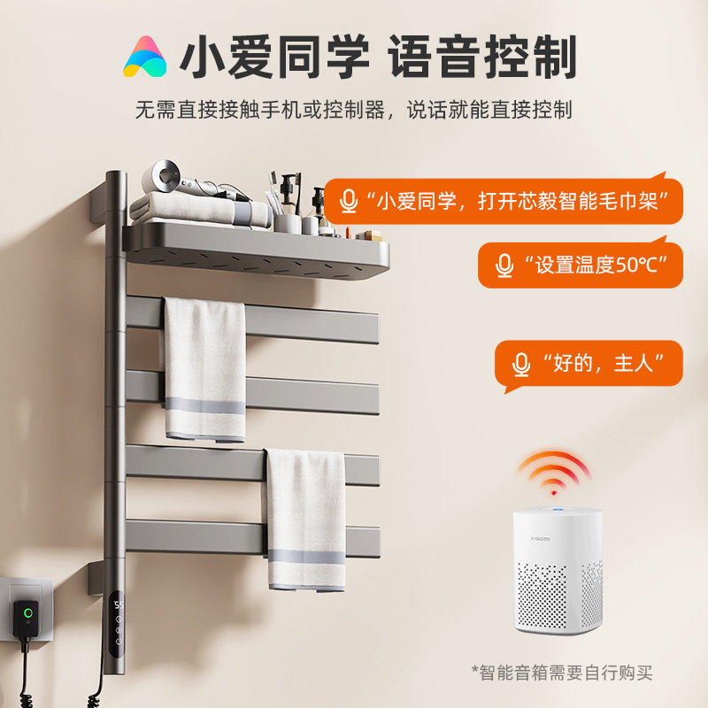 SIOYIE芯毅电热毛巾架家用卫生间智能旋转烘干碳纤维加热浴巾置物架G70高清大图