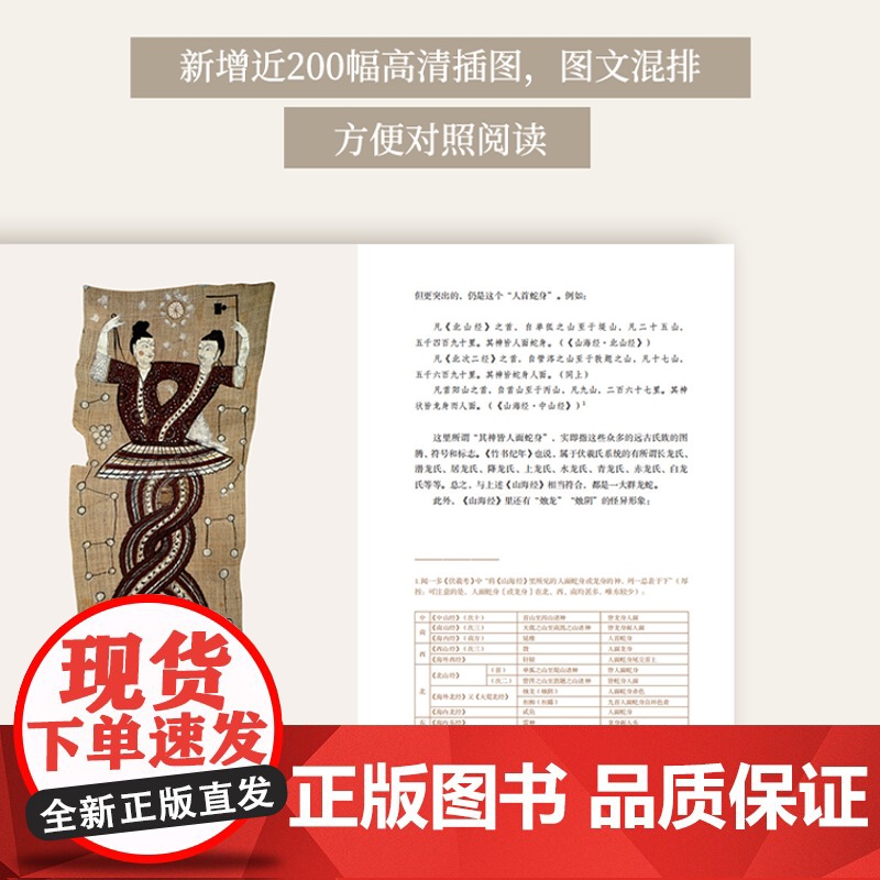西西弗书店 美的历程西西弗双面护封一部极简中华文明史道尽五千年华夏之美新版增加近200幅与图书内容高度呼应的高清插图高清大图