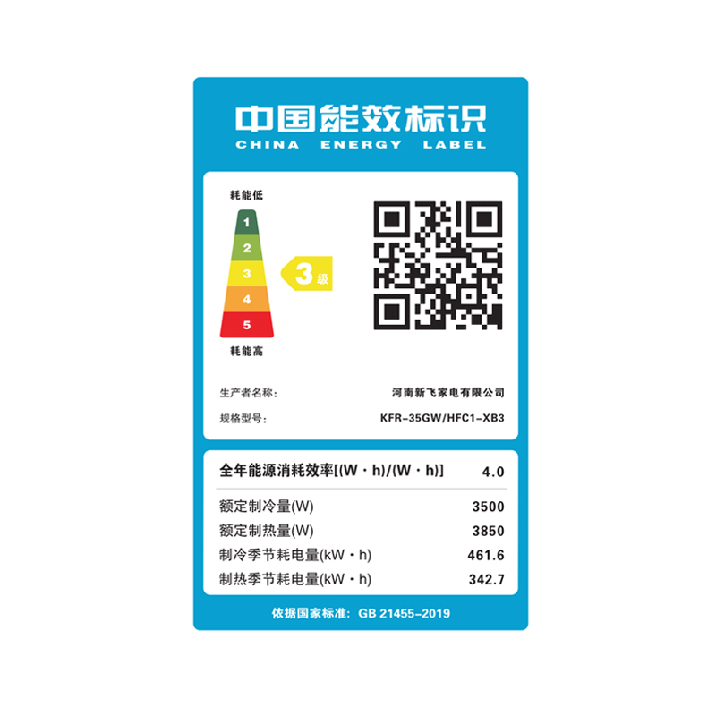 [顺丰直发]新飞空调1.5匹三级能效冷暖两用1.5P变频挂壁式节能制冷制热KFR-35GW/HFC1-XB3 包基础安装