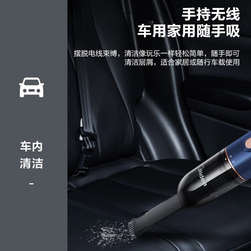 美的(Midea)手持式无线充电吸尘器车家两用迷你小巧便携三重过滤水洗滤网多功能吸头HDC10(线下同款)高清大图