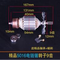 特精 5016电链锯/伐木锯转子9齿(54mm) 定子配件 16寸电链锯转子