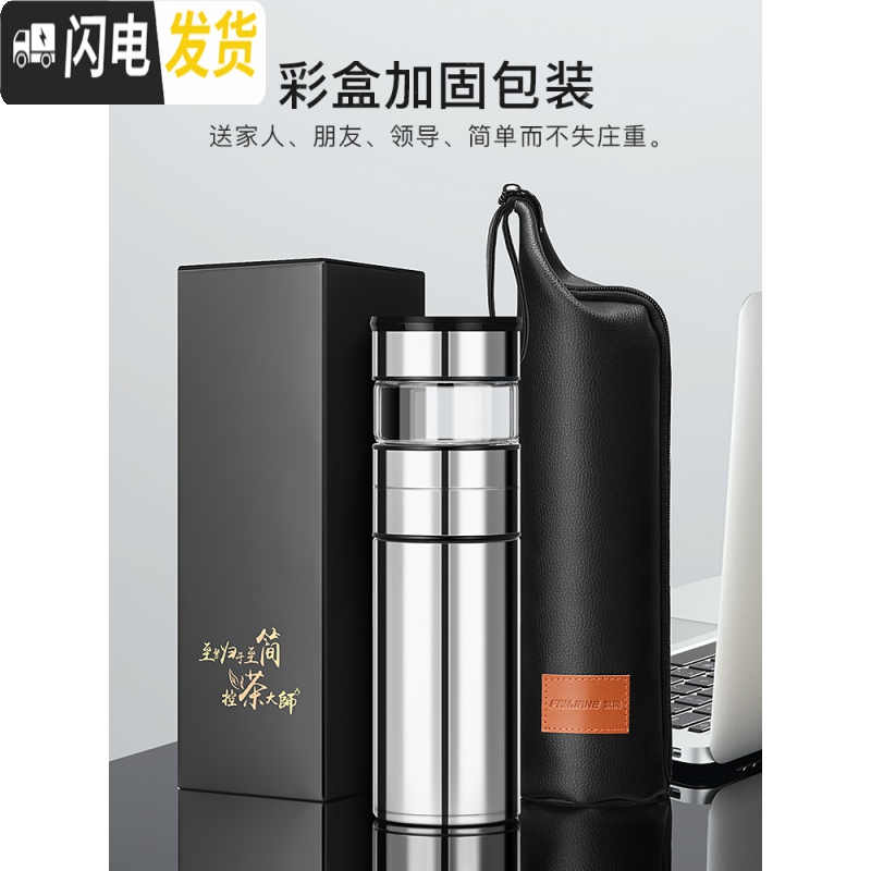 三维工匠茶水分离316不锈钢保温杯男女学生简约网红水杯创意便携茶杯 杯盖款-睿智黑[带双层玻璃杯体][送杯套杯刷]高清大图