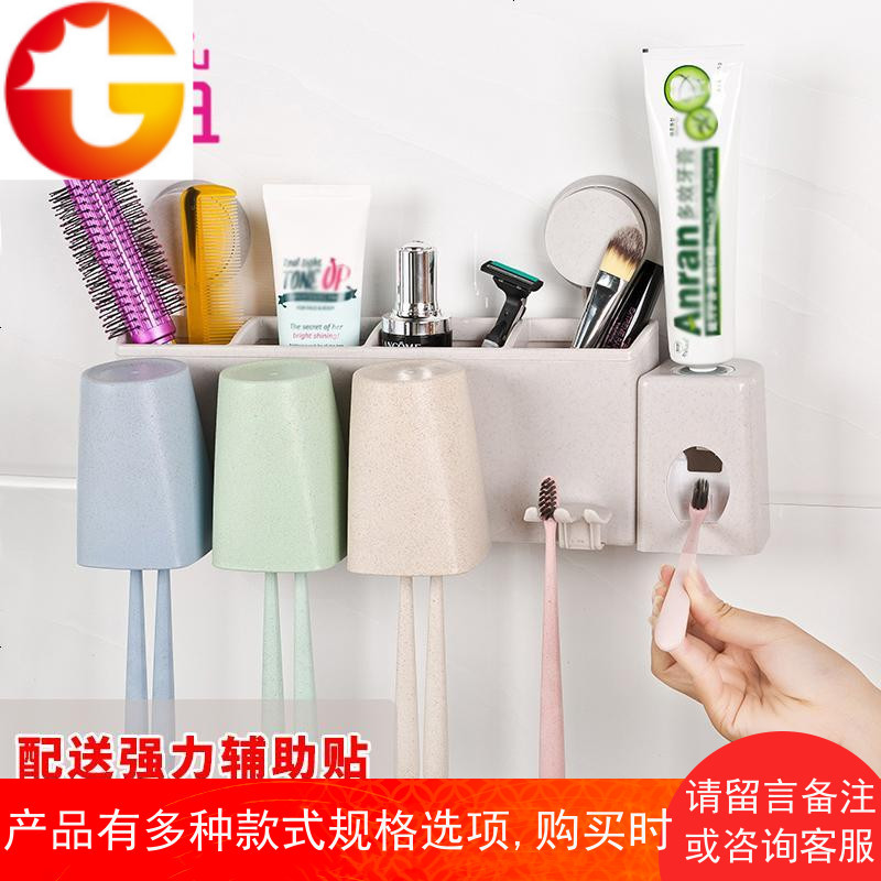 创意牙刷架一家三口洗漱套装壁挂吸盘挤牙膏器漱口杯免打孔刷牙杯