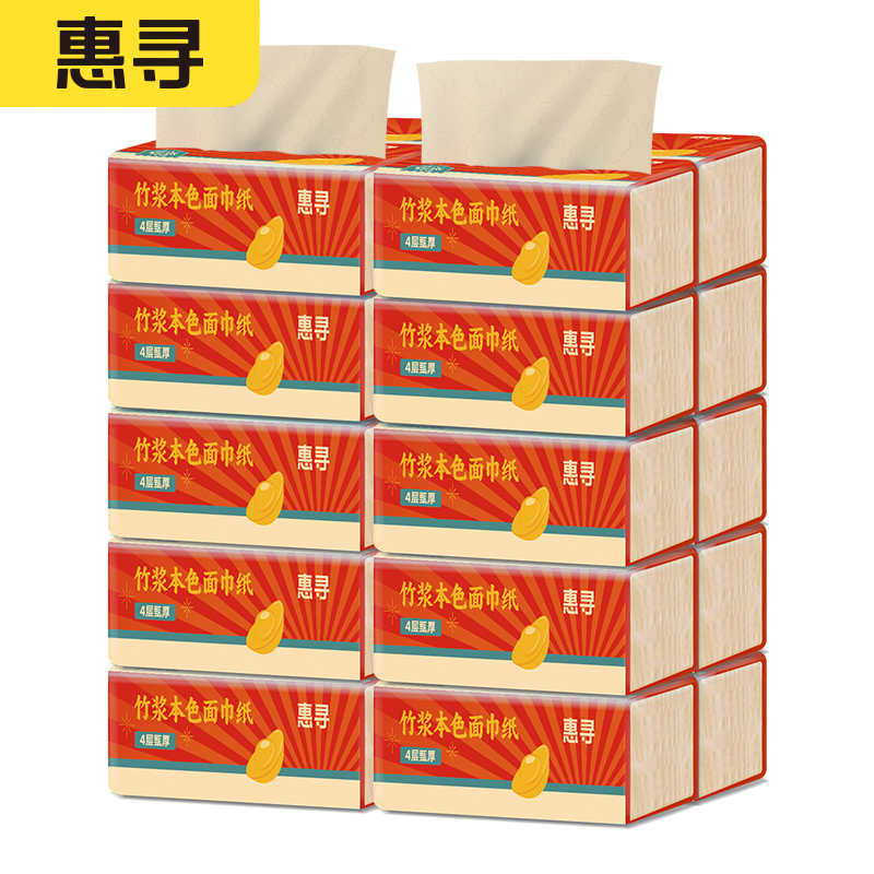 惠寻 抽纸竹浆本色面巾纸 4层50抽*20包 卫生纸 餐巾纸擦手纸