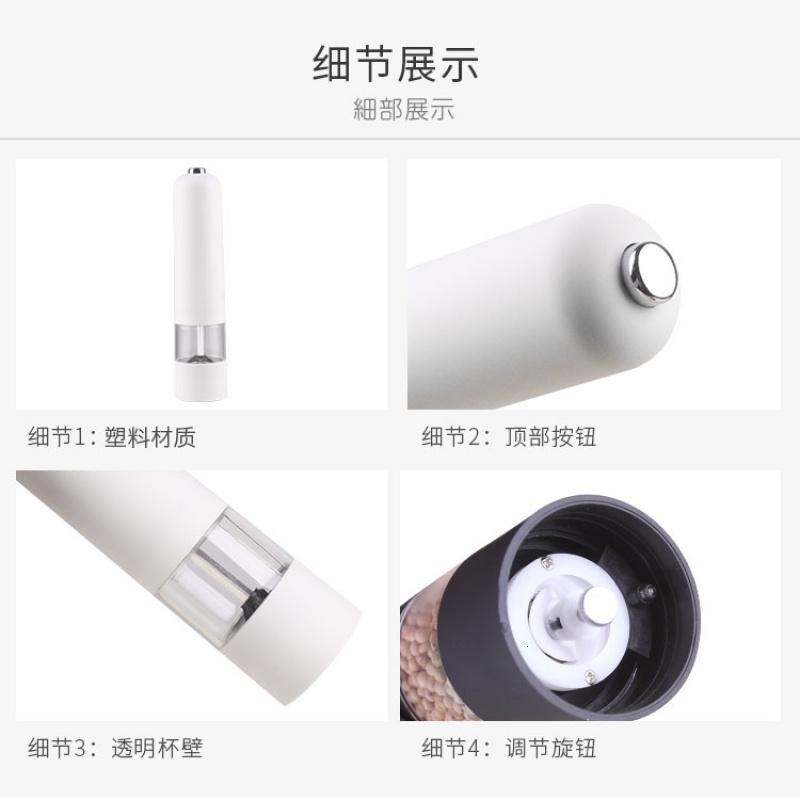 炫彩电动黑胡椒研磨器芝麻花椒胡椒粉磨碎机胡椒调料罐家用碾碎机 敬平 电动白色调味罐高清大图
