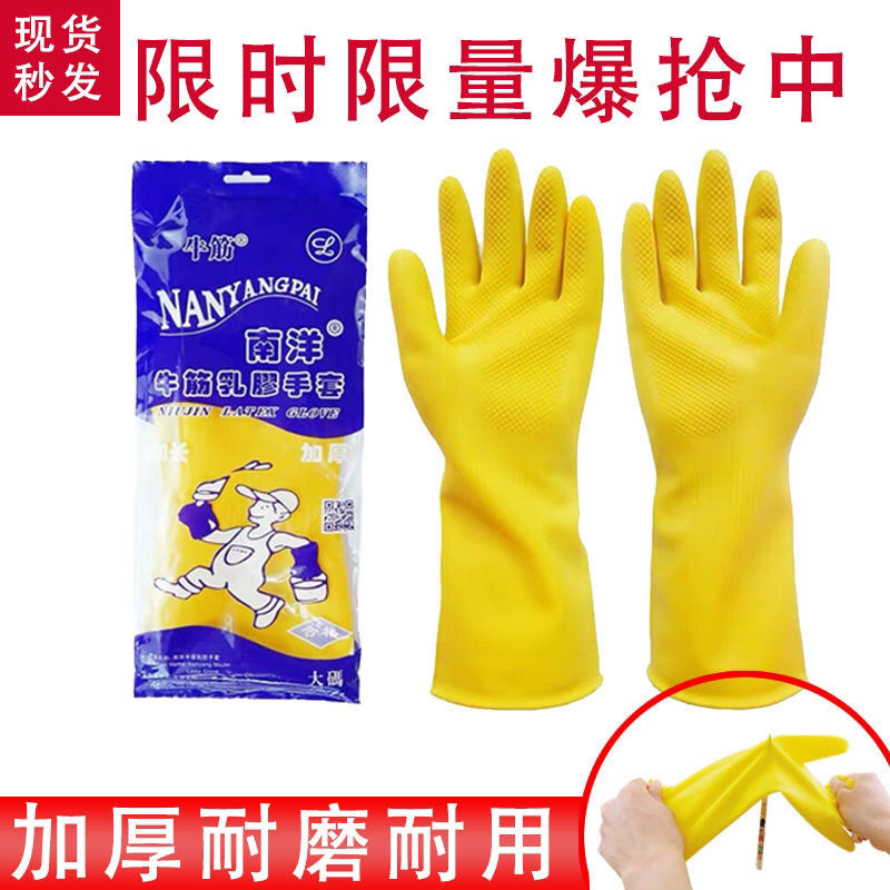 加厚牛筋洗碗手套防水耐磨橡胶乳胶胶皮家务劳保洗衣服手套女批发 S(小码)适合女士 2双(中厚款)
