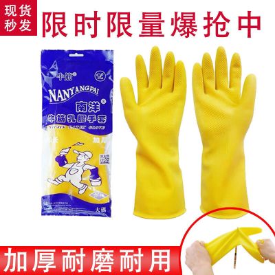 加厚牛筋洗碗手套防水耐磨橡胶乳胶胶皮家务劳保洗衣服手套女批发 S(小码)适合女士 2双(中厚款)