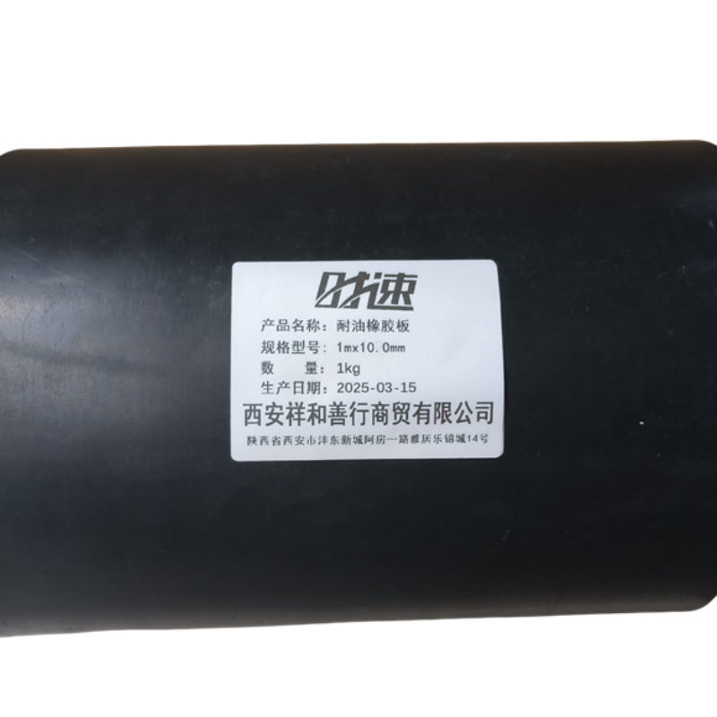 时速 耐油橡胶板 1mx10.0mm kg高清大图
