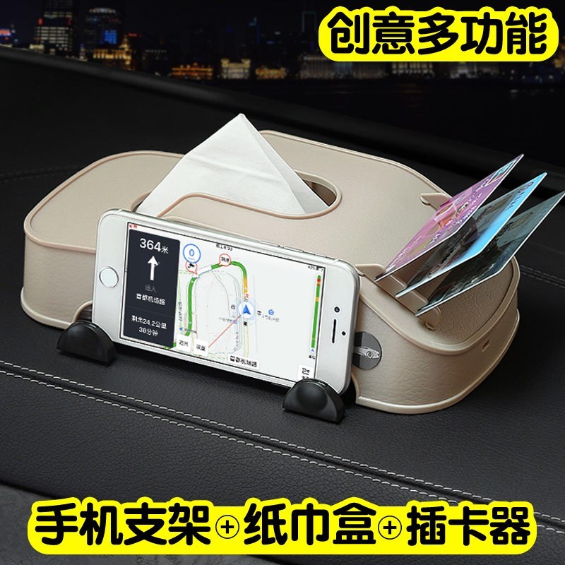 淘尔杰TAOERJ多功车用纸巾盒车载纸巾盒 多功能创意座式抽纸盒 手机支架插卡器 汽车创意用品-棕黑色