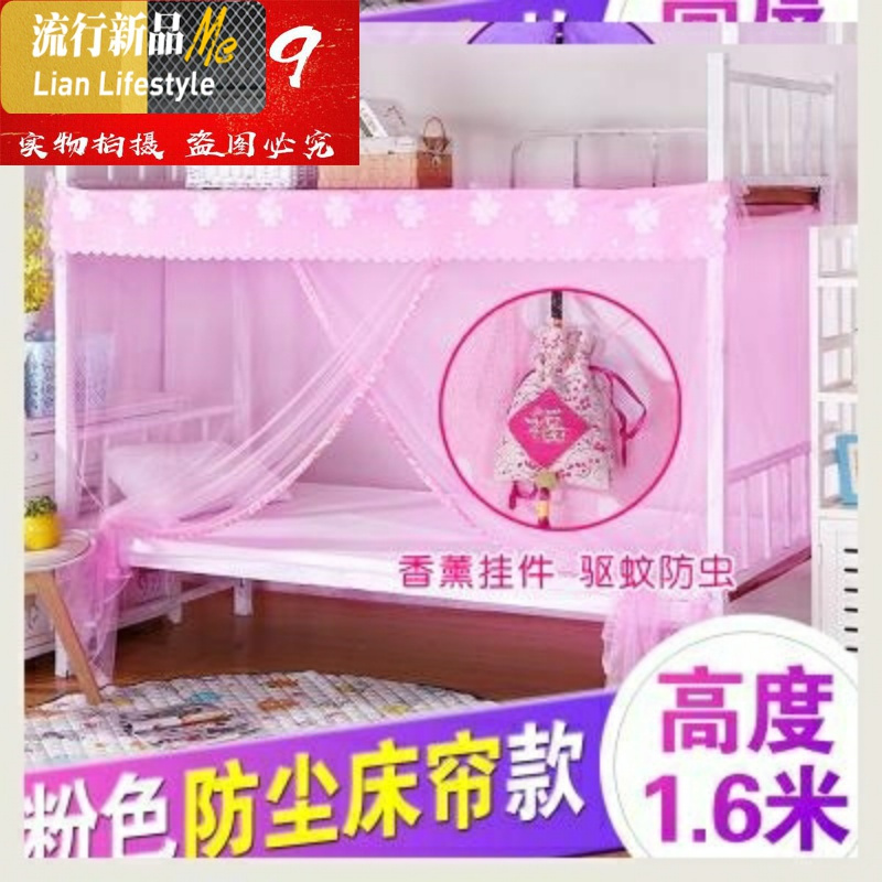 蚊帐2米学生宿铺l拉链一1舍上铺 下米二床上下床蚊帐10m单人1 o 三维工匠