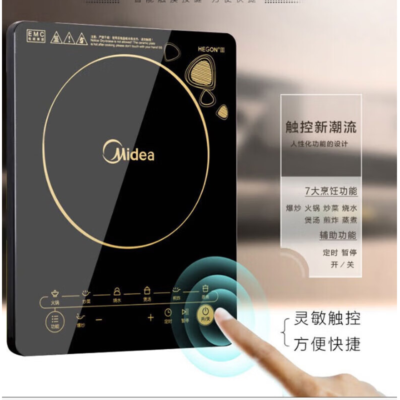 美的(Midea)电磁炉整板触控黑晶面板八档火力(配炒锅) C21-WK2102高清大图
