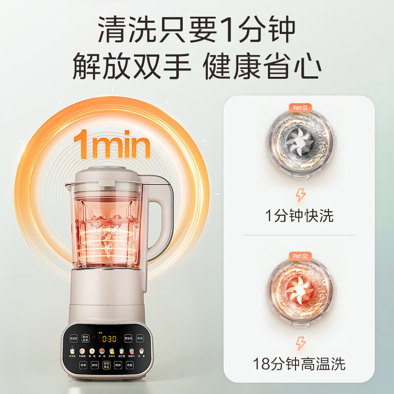 美的(Midea)低音破壁机安睡SE 家用榨汁机 豆浆机 多重降噪 双模式自动清洗1.75升大容量MJ-PB12S49