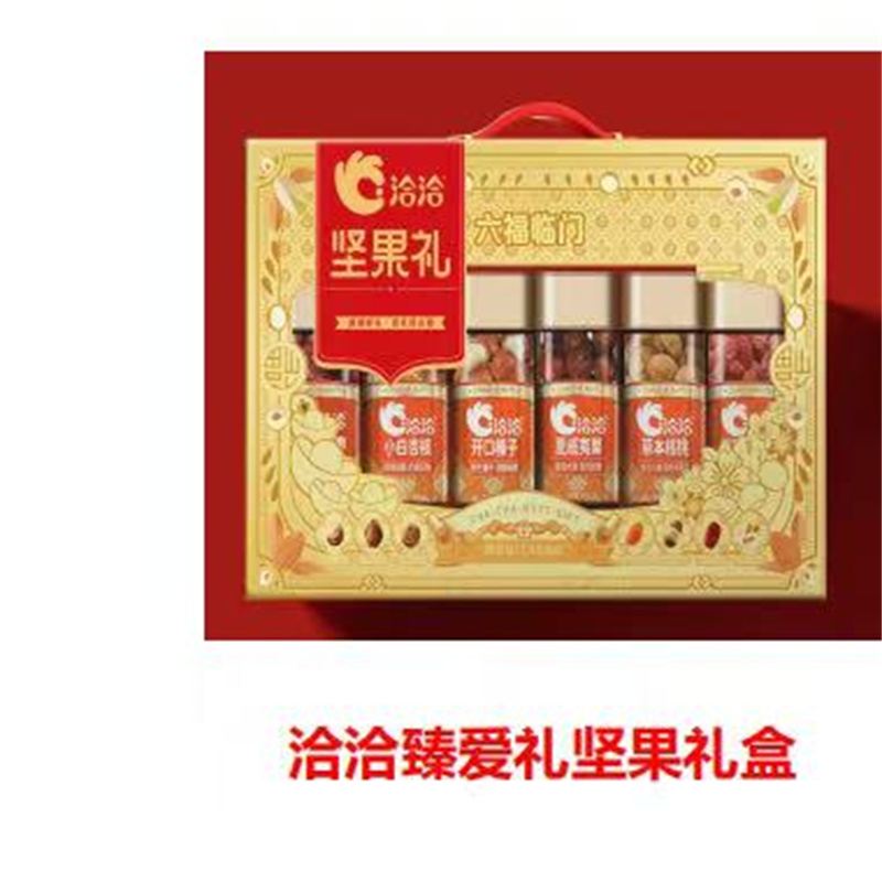 中秋福利套餐(大米*1+油*1+牛奶礼盒*1+奇异果礼盒*1+洽洽坚果礼盒*1)高清大图
