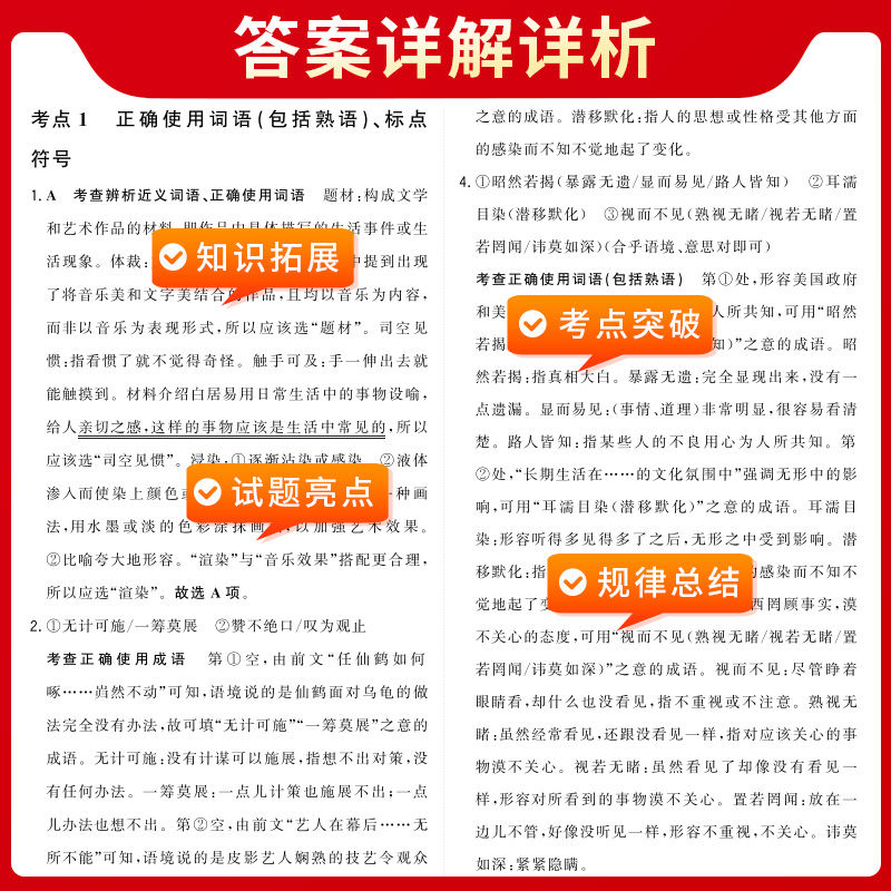 3本:物化生 新高考 [正版]2025常考基础题数学物理化学生物政治历史地理英语文新高考专项题型强化训练高中必刷真题模拟高清大图