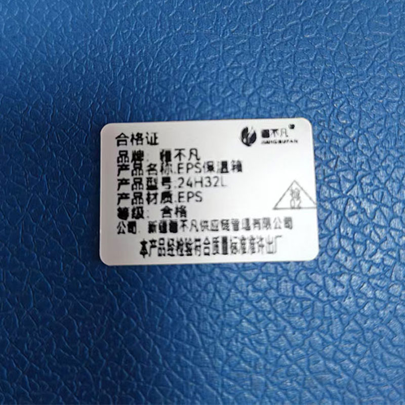 [疆不凡]EPS保温箱 24H32L/个高清大图