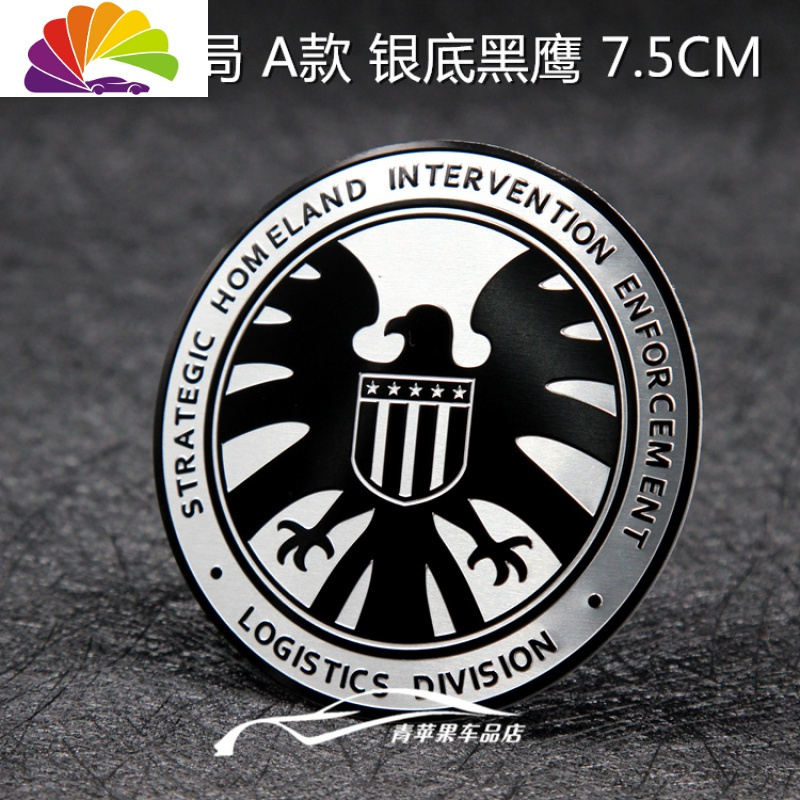 舒适主义神盾局特工标志汽车改装金属车贴 3D立体车身遮划痕随意贴铝合金 神盾局A款银底黑鹰