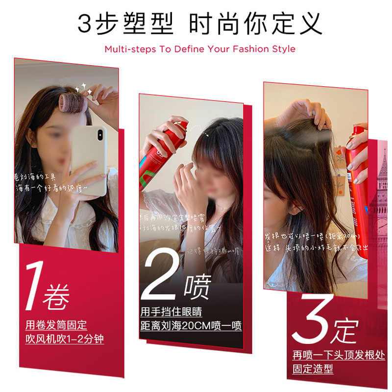 沙宣蓬蓬定型喷雾女士定型发型蓬松造型高颅顶50ml旅行装高清大图