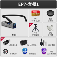 欧达EP7头戴式运动摄像机高清记录仪摄影机运动相机 套餐1