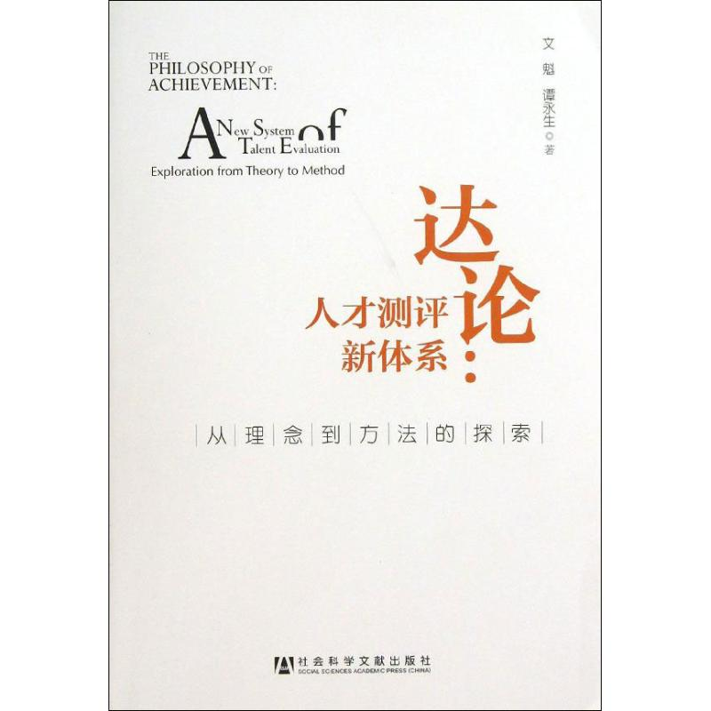 【N】达论-9787509746363