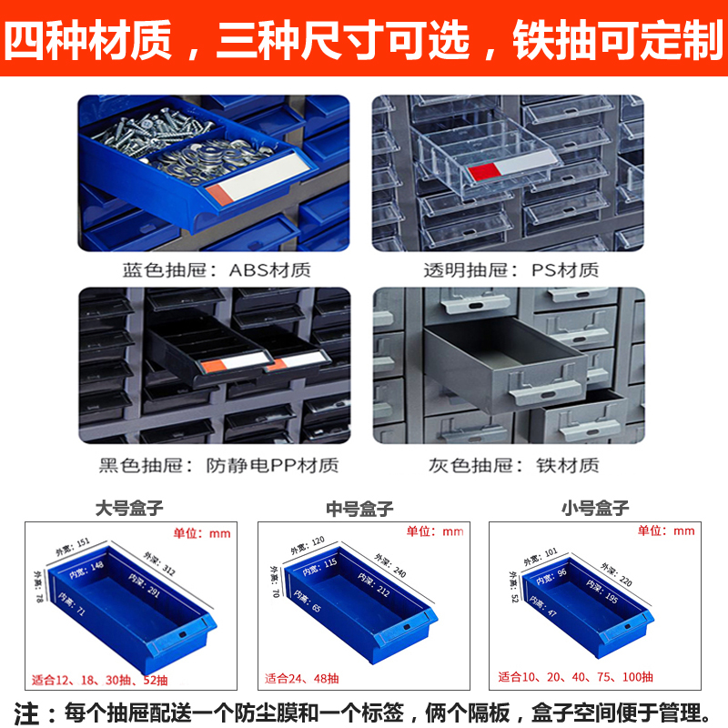 铭威盾零件柜抽屉式60/75抽100抽工具柜 电子元件柜 螺丝柜样品柜物料柜高清大图