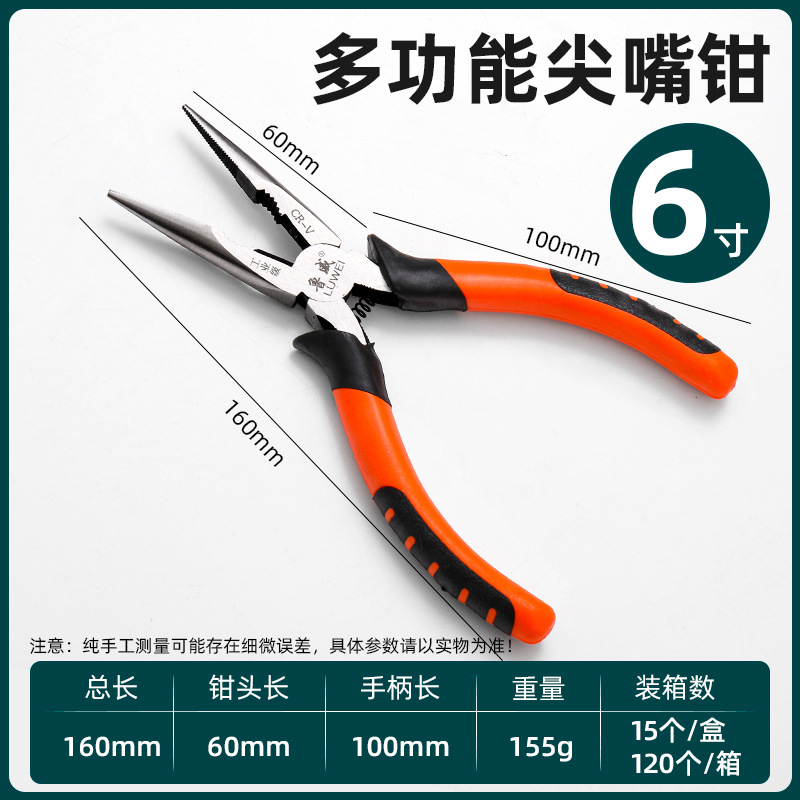 鲁威 尖嘴钳高清大图