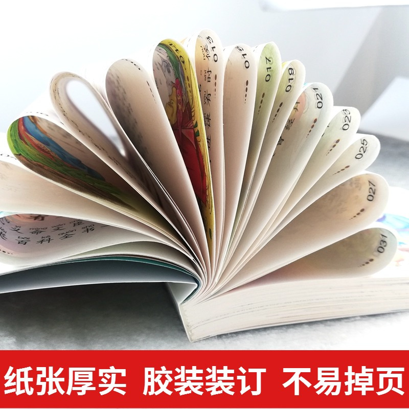 宝葫芦的秘密 [正版]4本28元宝葫芦的秘密张天翼彩图注音版小学生人教课外阅读书籍带拼音童话阅读故事书上册下册1一年级2