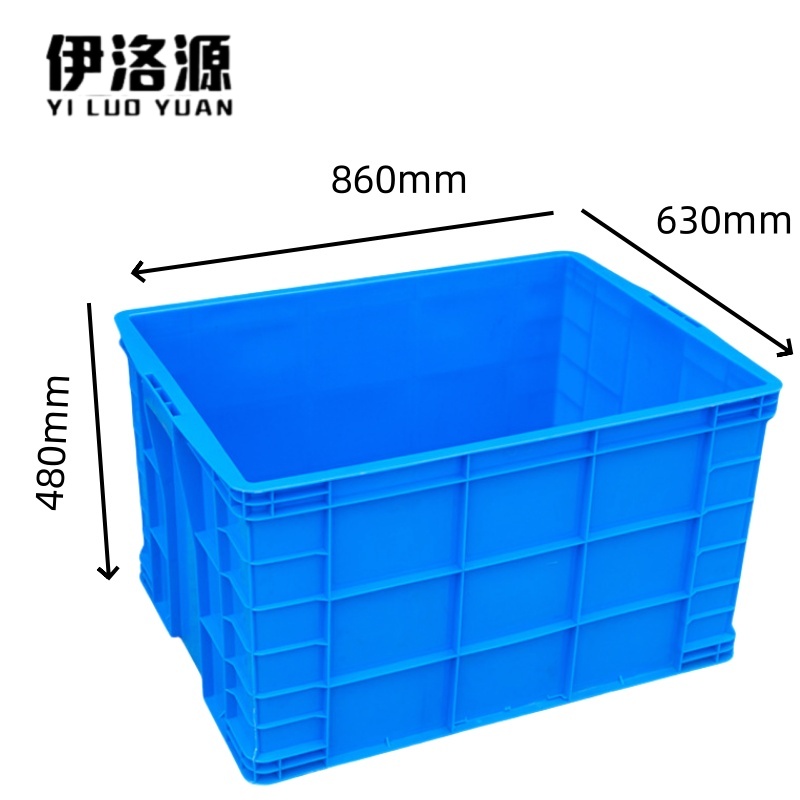 伊洛源 周转箱物流箱 860*630*480mm个