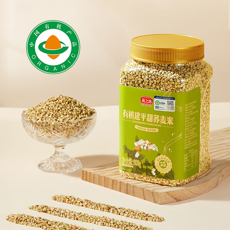 燕之坊 有机建平甜荞麦米 900g罐装