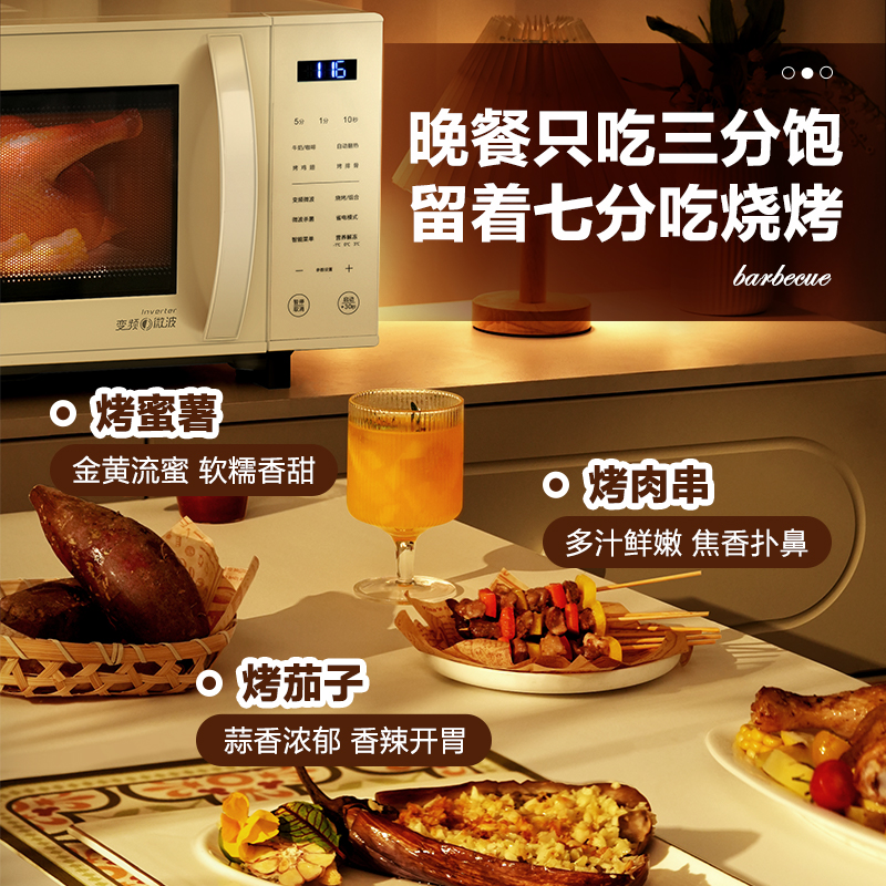 格兰仕(Galanz) 微波炉 23升微蒸烤一体平板式变频一级能效多功能可烧烤光波炉ZW1-GF3V高清大图