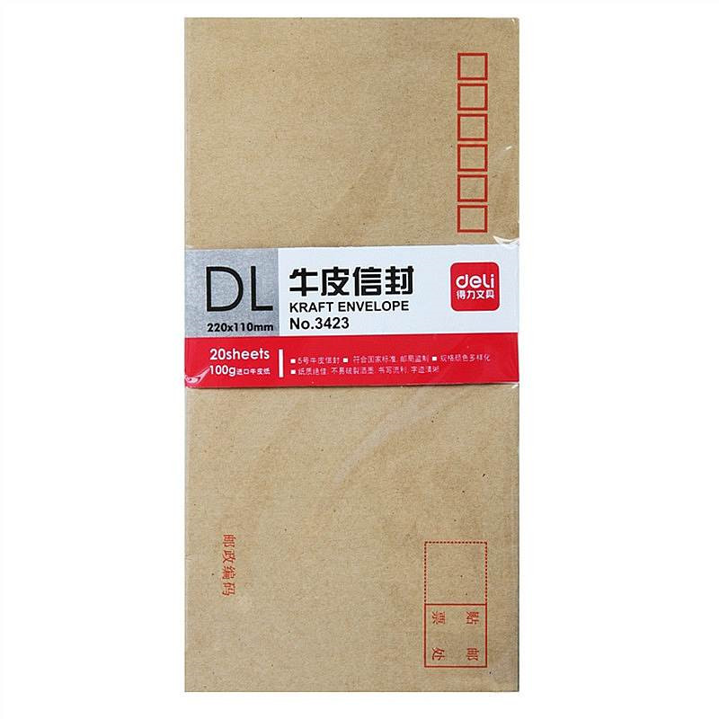 得力3423牛皮信封 20个/包 2包装