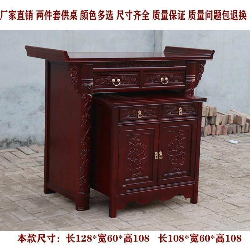 森美人实木家用供桌供台供佛桌神台老榆木佛台套柜条案佛龛佛台供奉台 两件套双屉108*60*108颜色可选