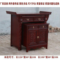 实木家用供桌供台供佛桌神台老榆木佛台套柜条案佛龛佛台供奉台_2_419 两件套双屉108*60*108颜色可选
