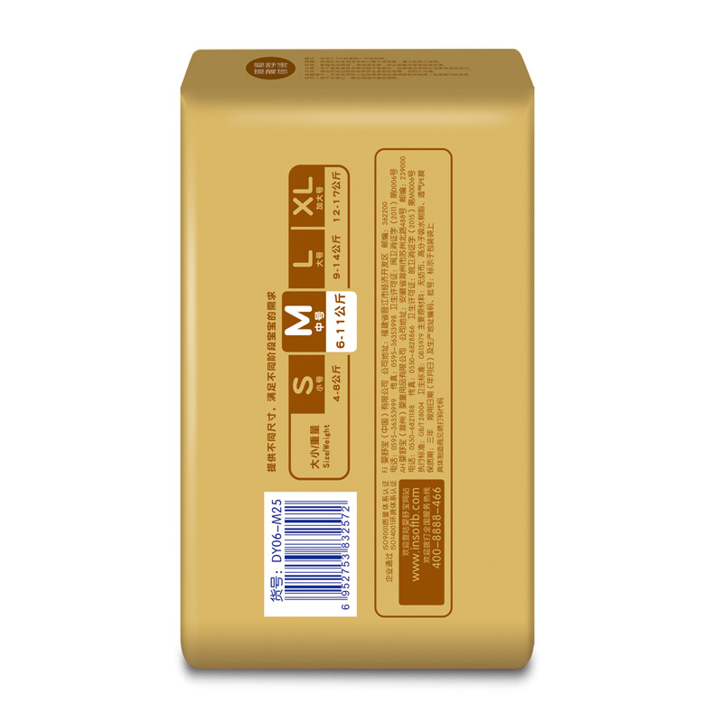 婴舒宝金钻纸尿裤M25片[6-11kg]